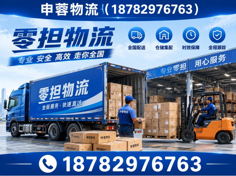 简阳市仓储配送展示图